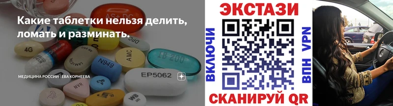 ЭКСТАЗИ 300 mg  Полтавская 