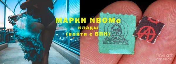 марки nbome Гусиноозёрск