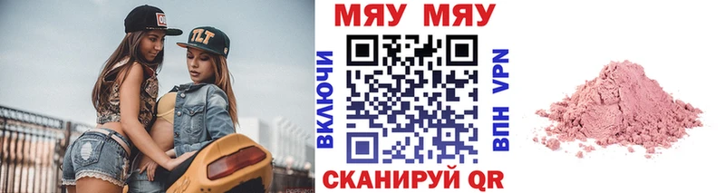 Мефедрон mephedrone  Полтавская 