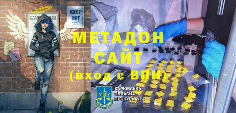 ссылка на мегу ССЫЛКА  сколько стоит  Полтавская  МЕТАДОН methadone 